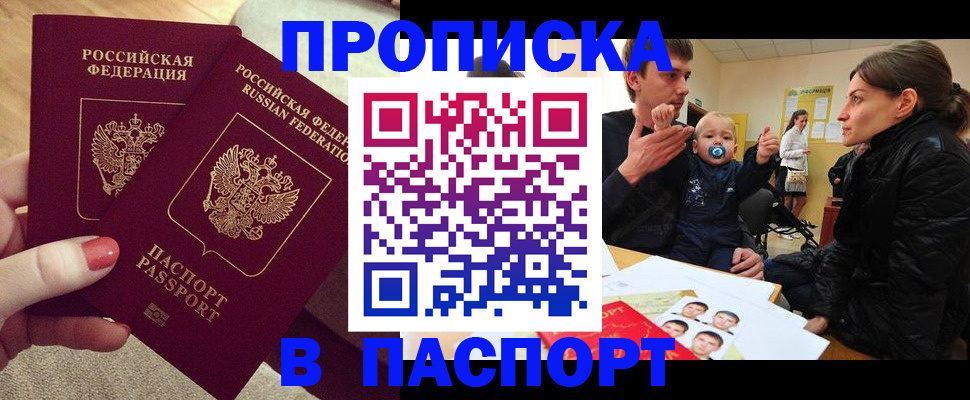 регистрация в Беслане